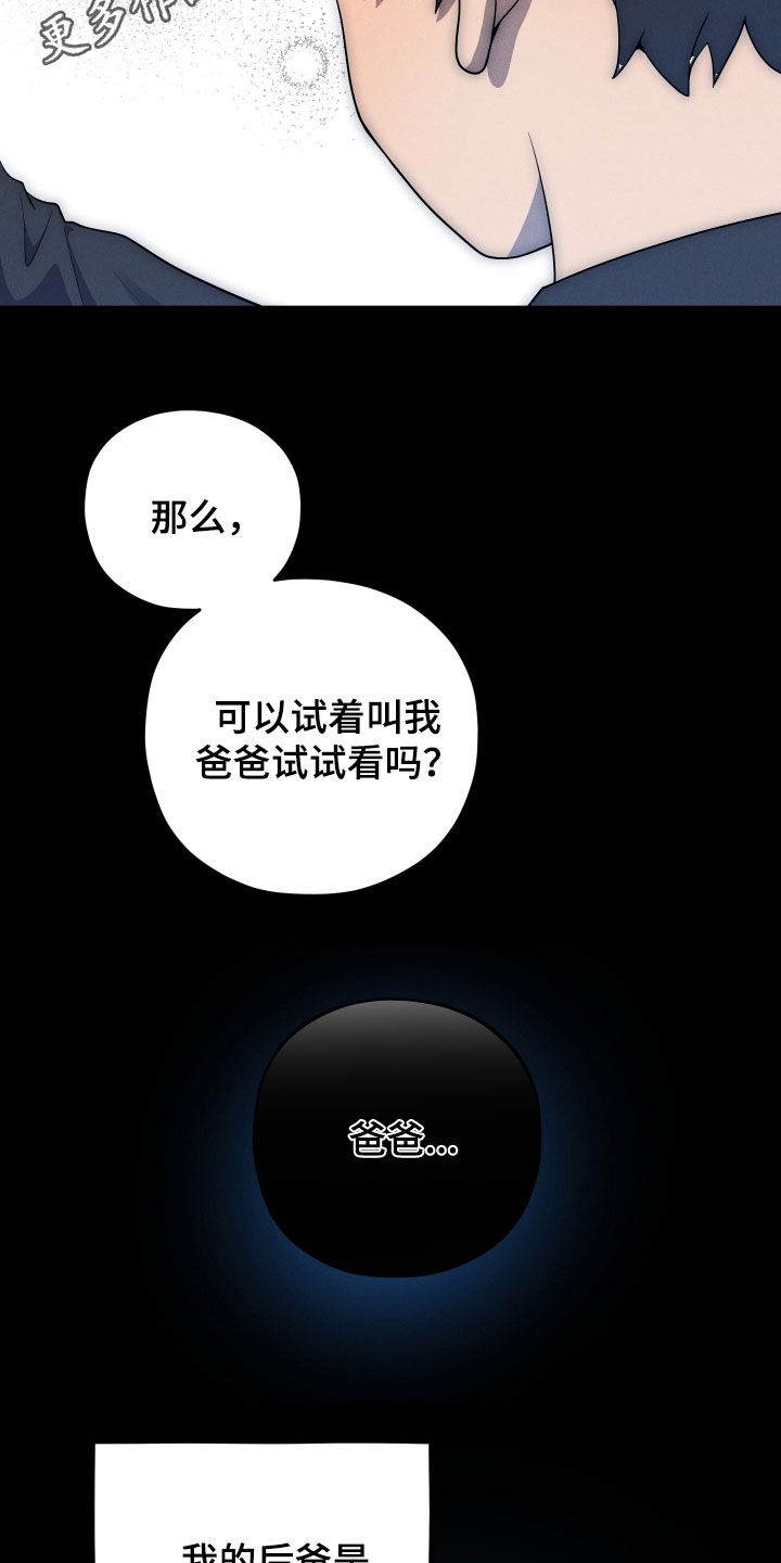 初恋苹果味漫画,第46话2图