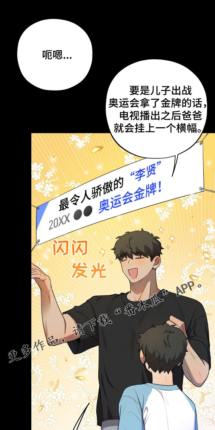 初恋彩哥大乐透预测漫画,第45话1图