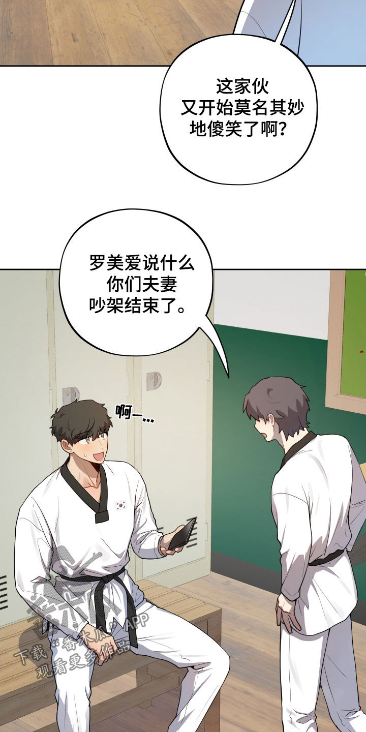 初恋的苹果漫画,第50话3图