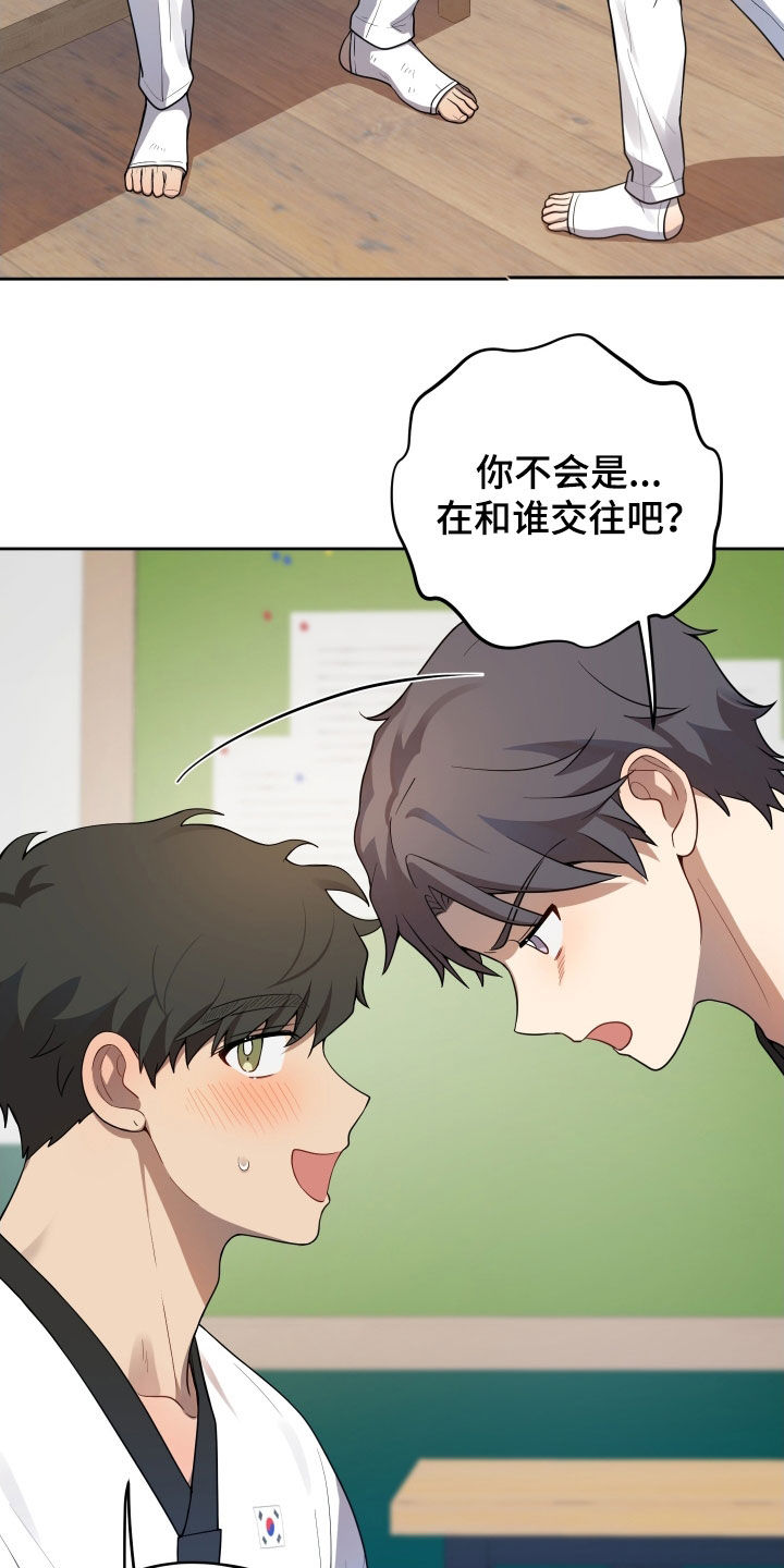 初恋的苹果漫画,第50话4图