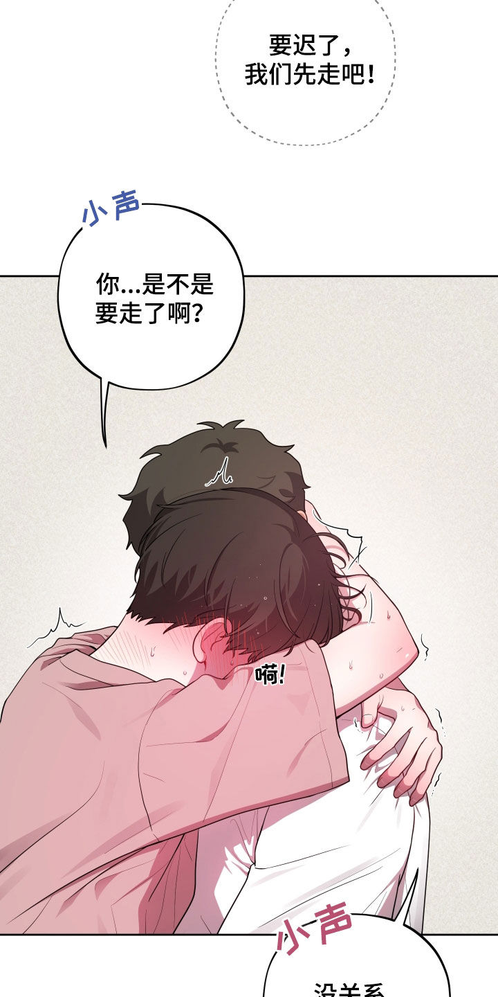 女生的苹果汁漫画,第53话5图