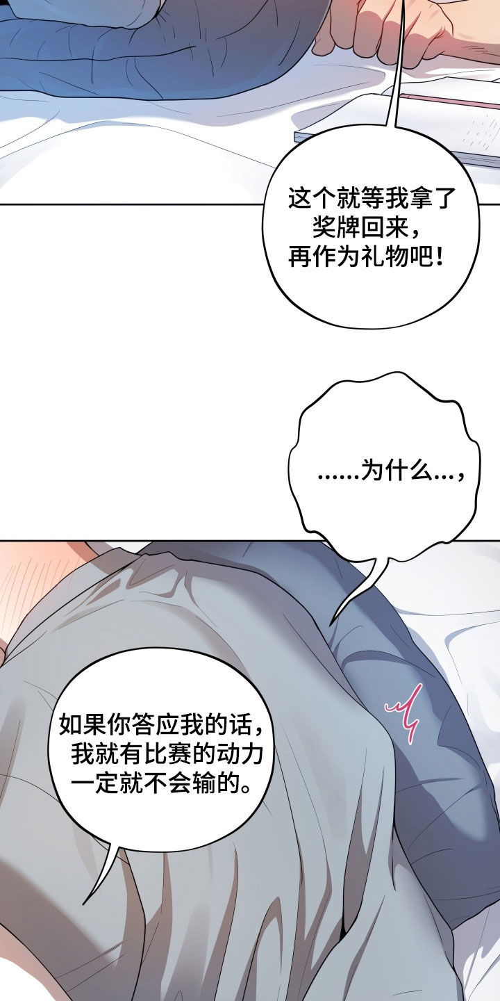 初恋头发型图片漫画,第49话3图