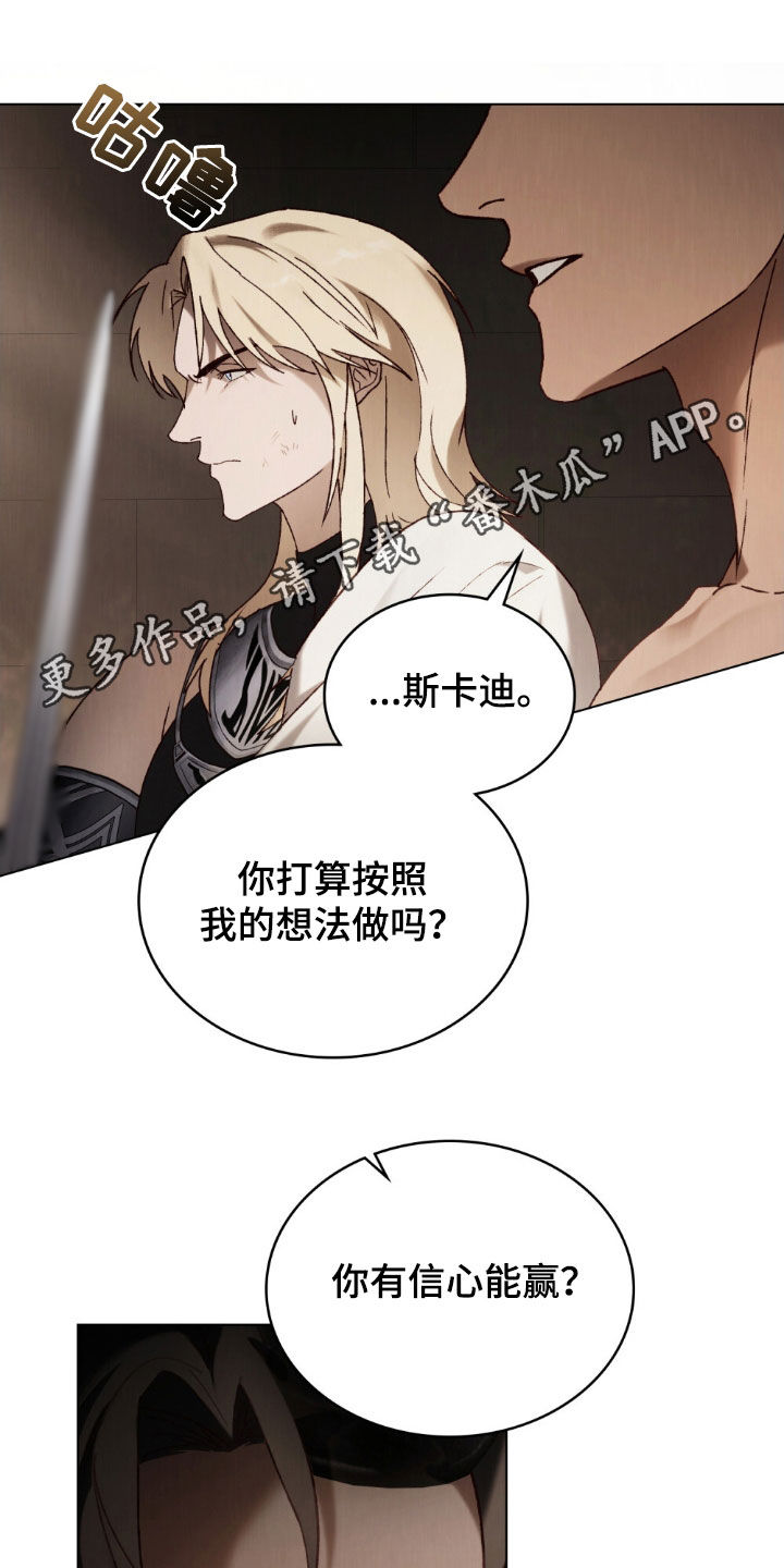 琥珀魅影漫画大结局漫画,第108话1图