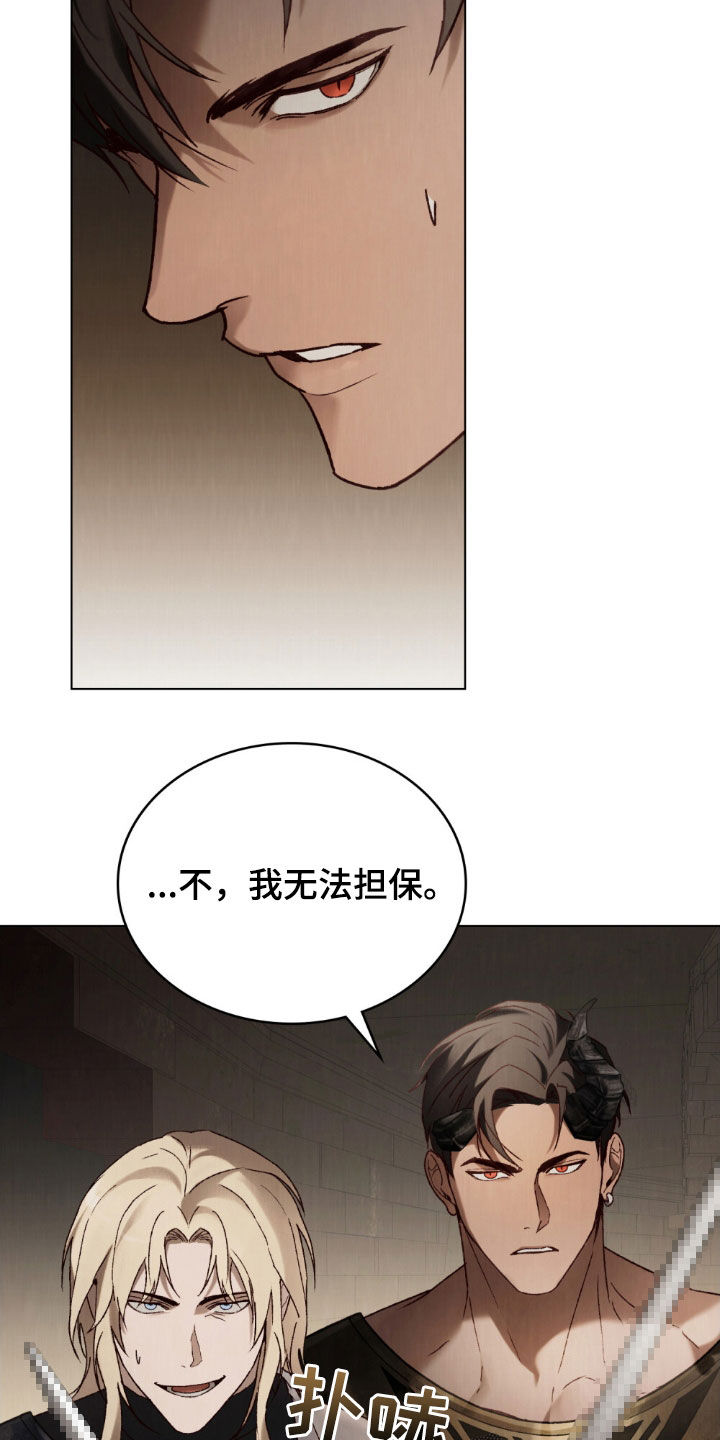 琥珀魅影漫画大结局漫画,第108话2图