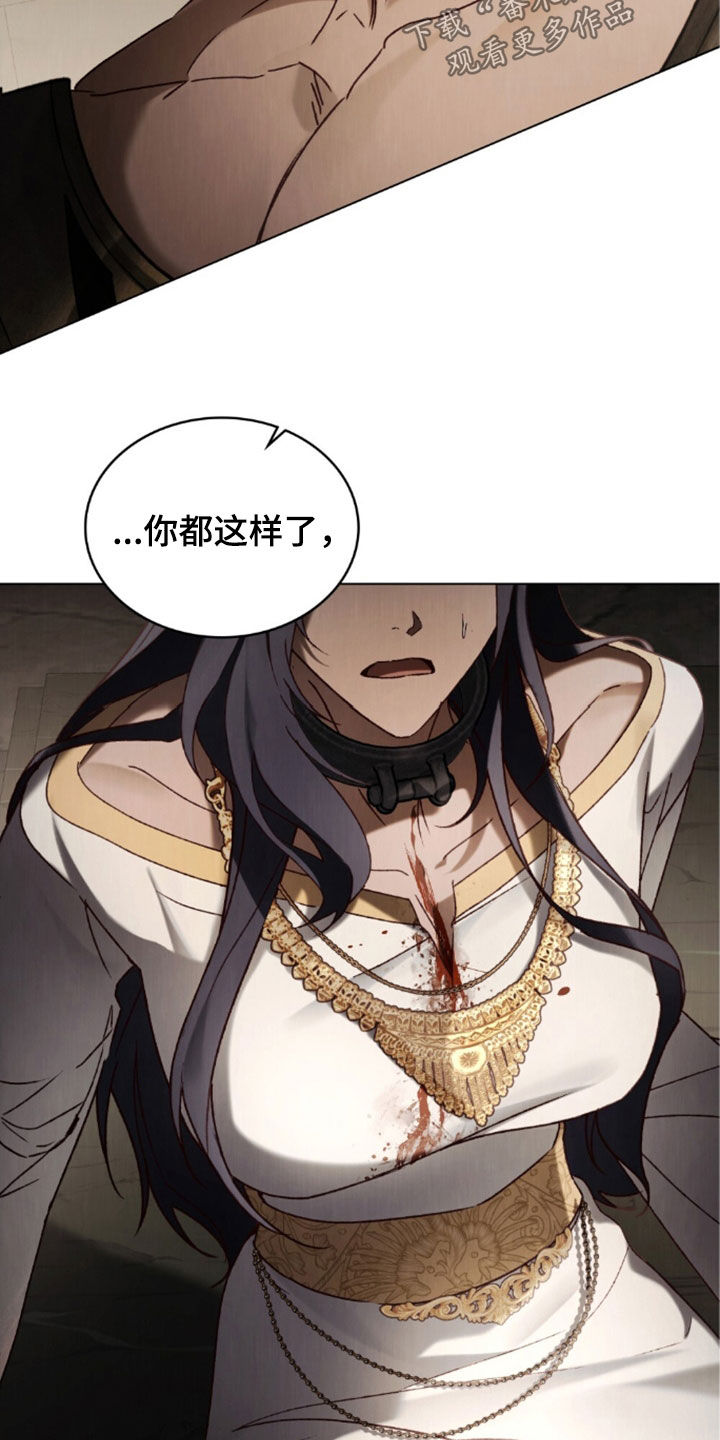 琥珀ol漫画,第107话4图