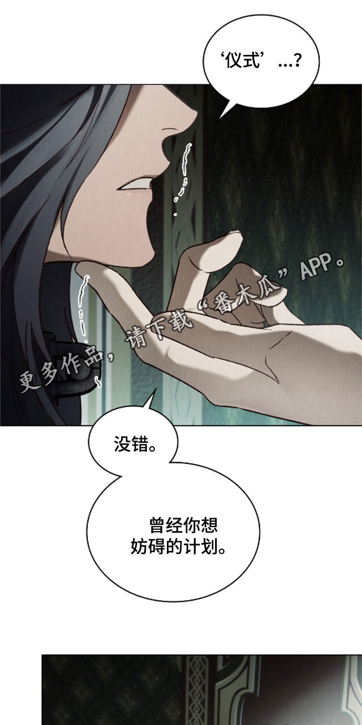 琥珀魅影连衣裙购买漫画,第100话1图