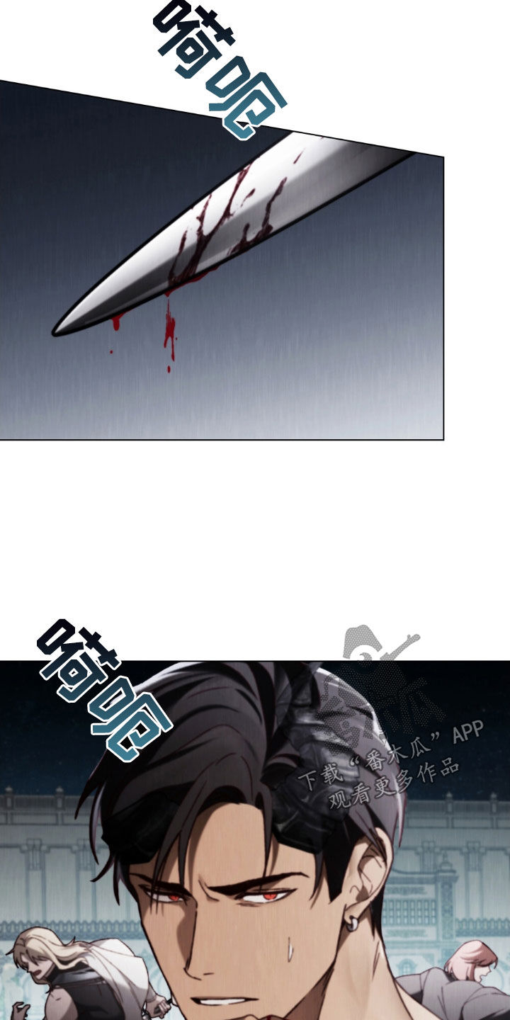 琥珀魅影最新一章漫画,第102话4图