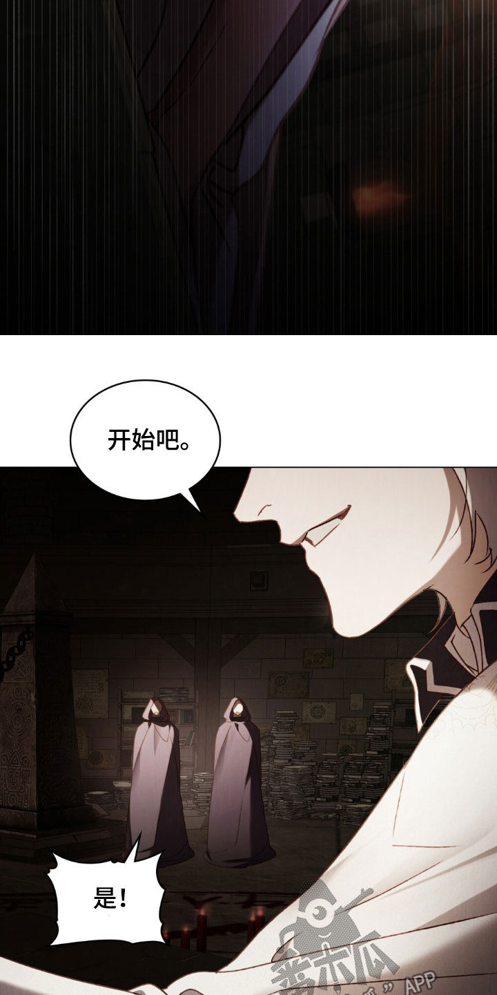 琥珀美托洛尔缓释片的功效与作用和副作用漫画,第104话4图