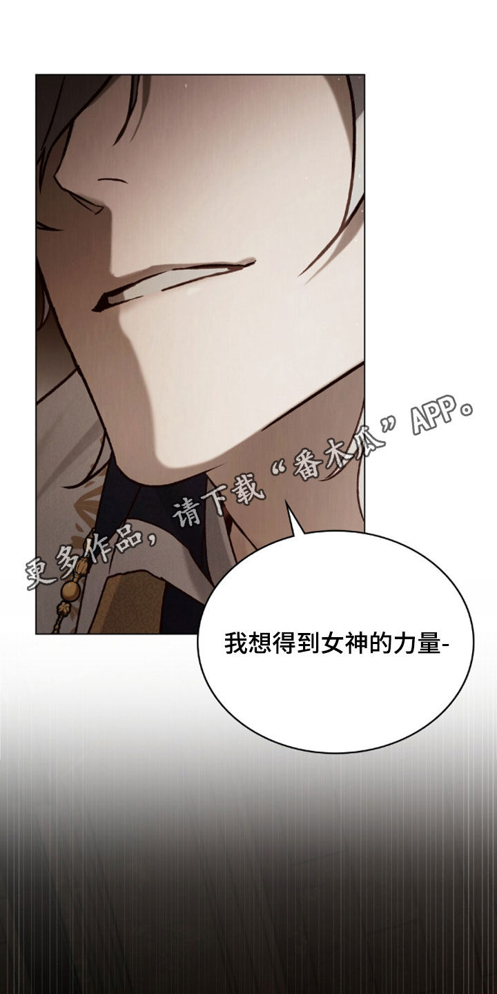 琥珀美托洛尔缓释片的功效与作用和副作用漫画,第104话1图