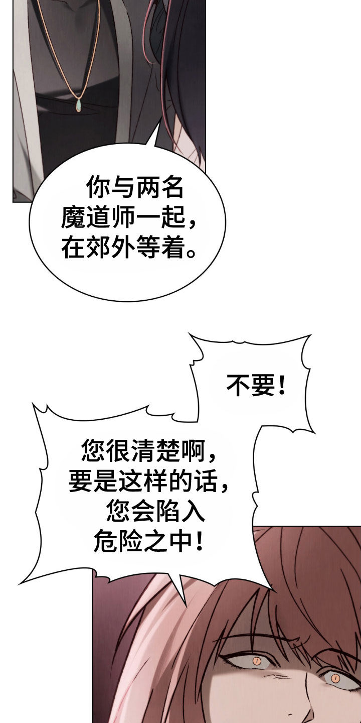 琥珀魅影韩漫漫画,第96话3图