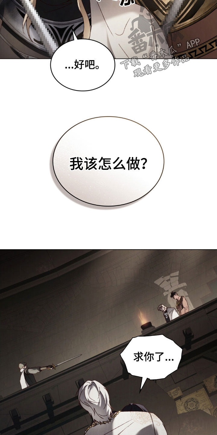 琥珀魅影漫画大结局漫画,第108话3图