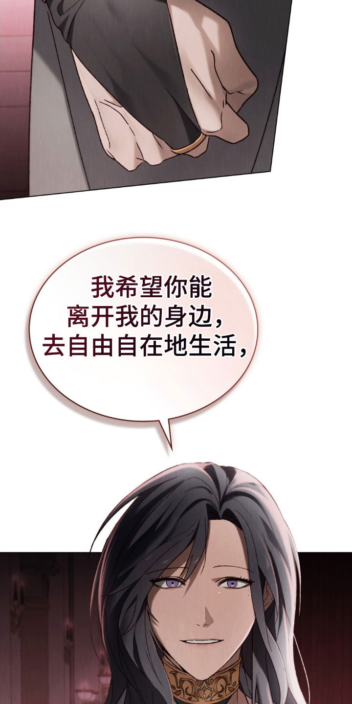 琥珀魅影韩漫漫画,第96话5图