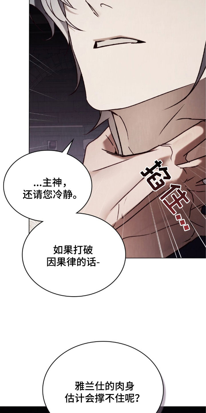 琥珀美托洛尔缓释片的功效与作用和副作用漫画,第106话4图