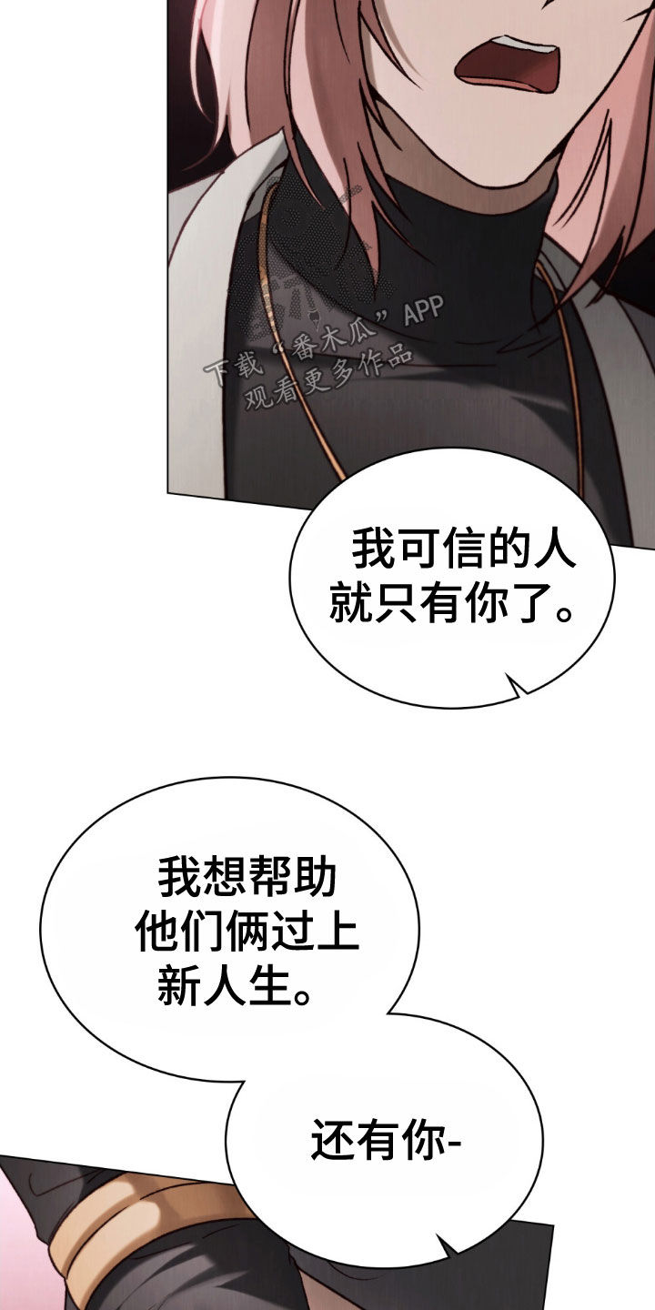 琥珀魅影韩漫漫画,第96话4图
