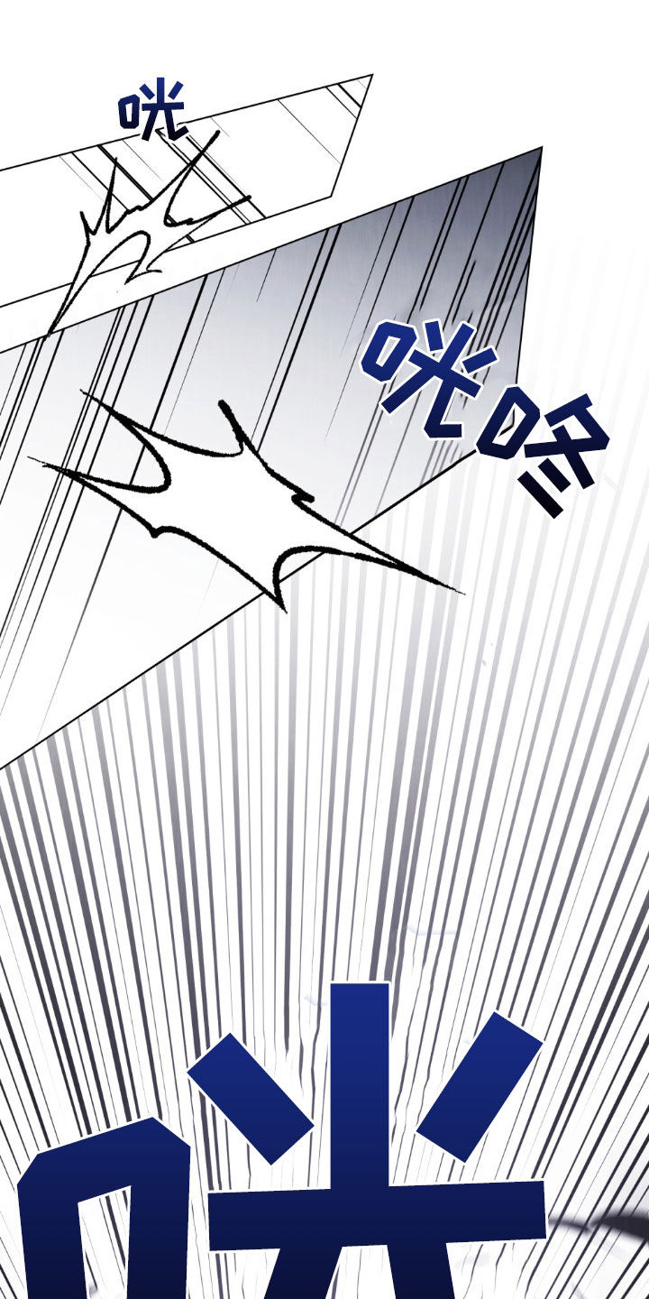 琥珀魅影最新一章漫画,第102话1图