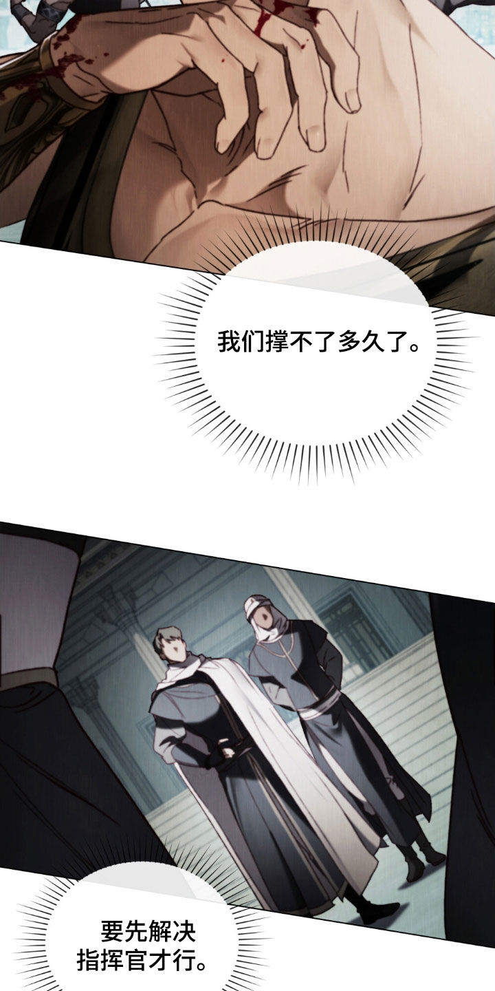 琥珀魅影最新一章漫画,第102话5图