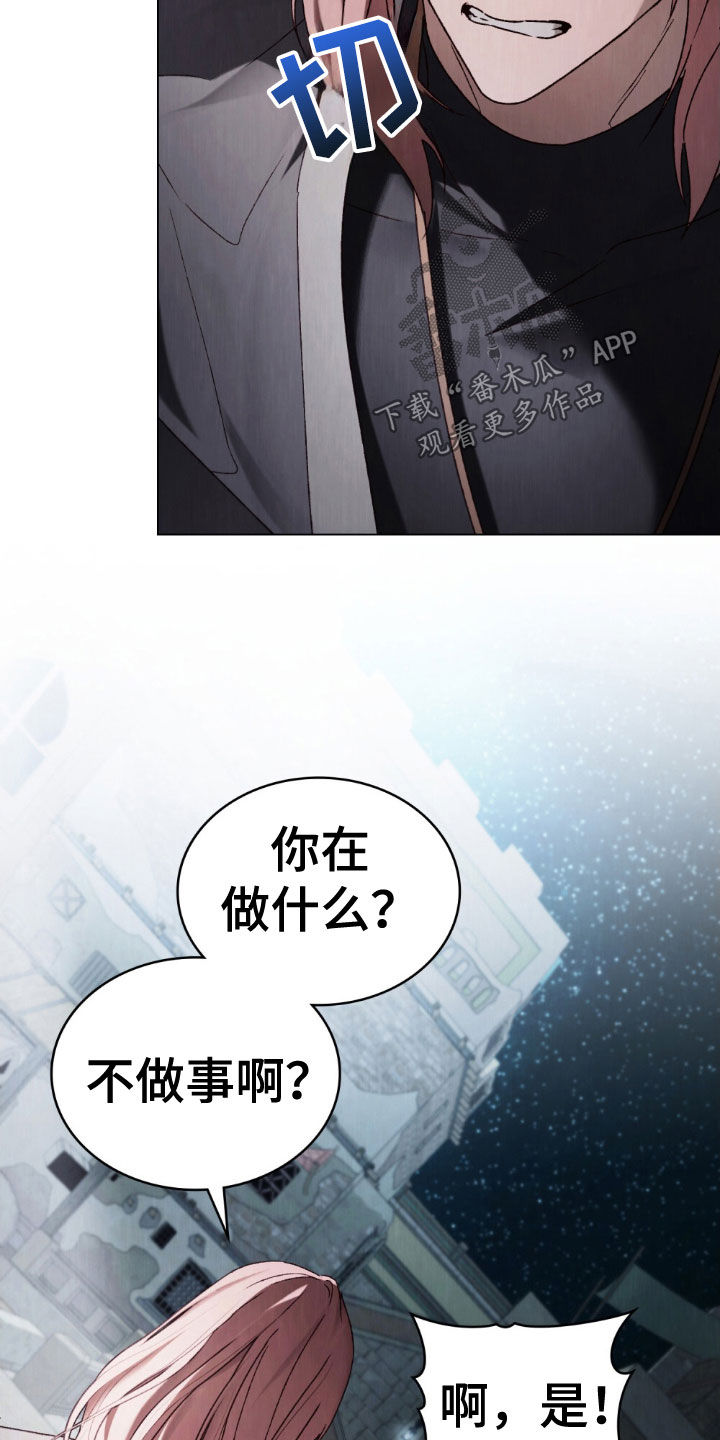 琥珀魅影在哪看漫画,第97话3图