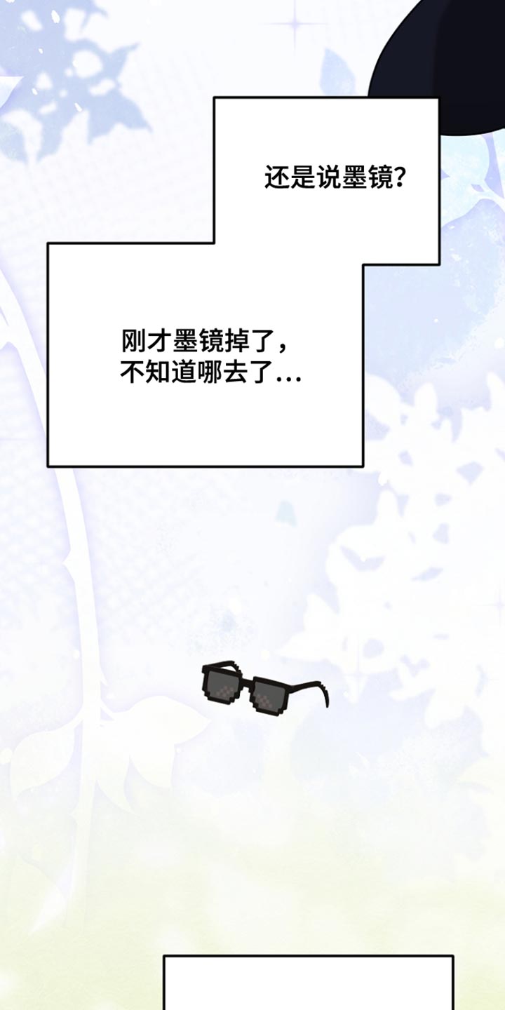 白鸟奇遇记韩漫漫画,第76话4图