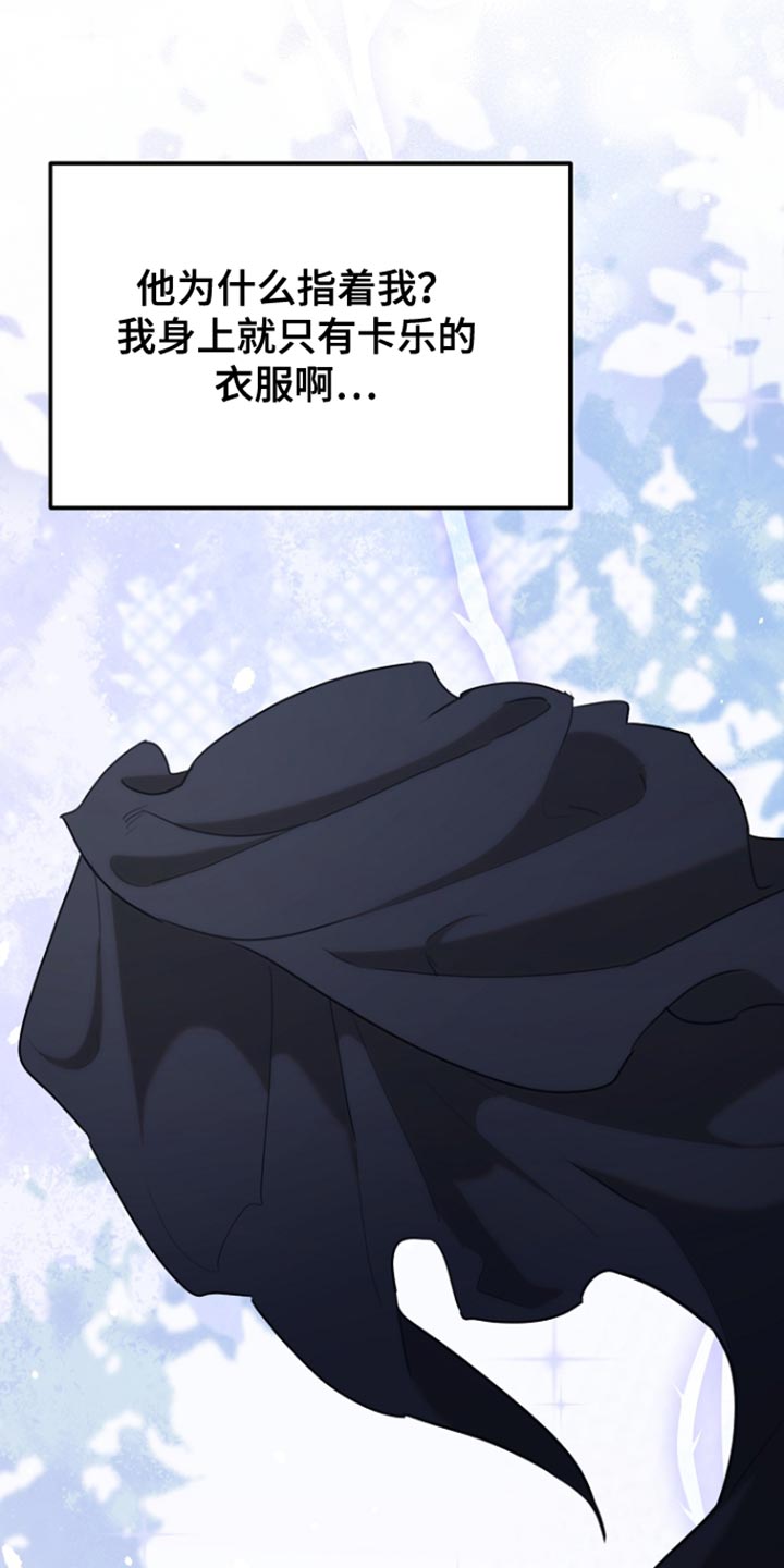 白鸟奇遇记韩漫漫画,第76话3图