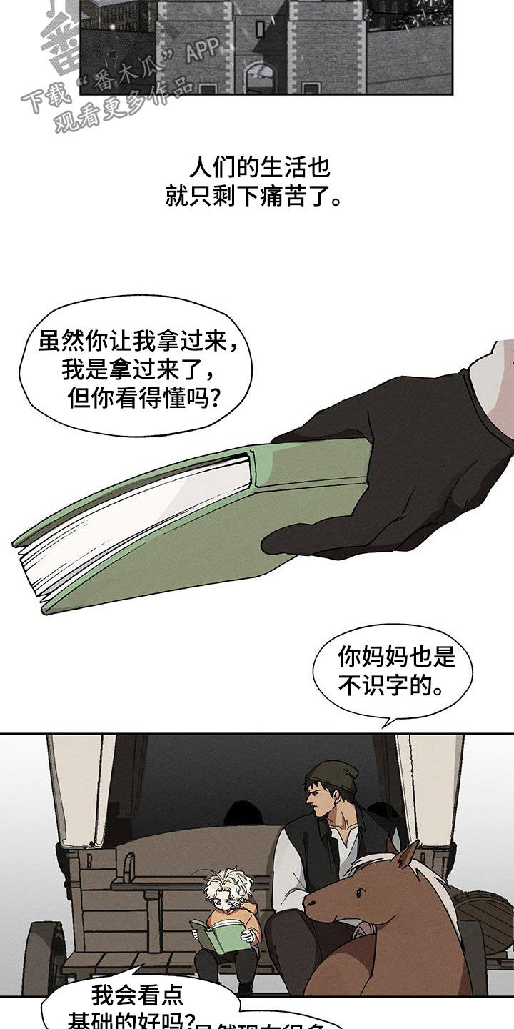 野性西部纪录片漫画,第24话3图