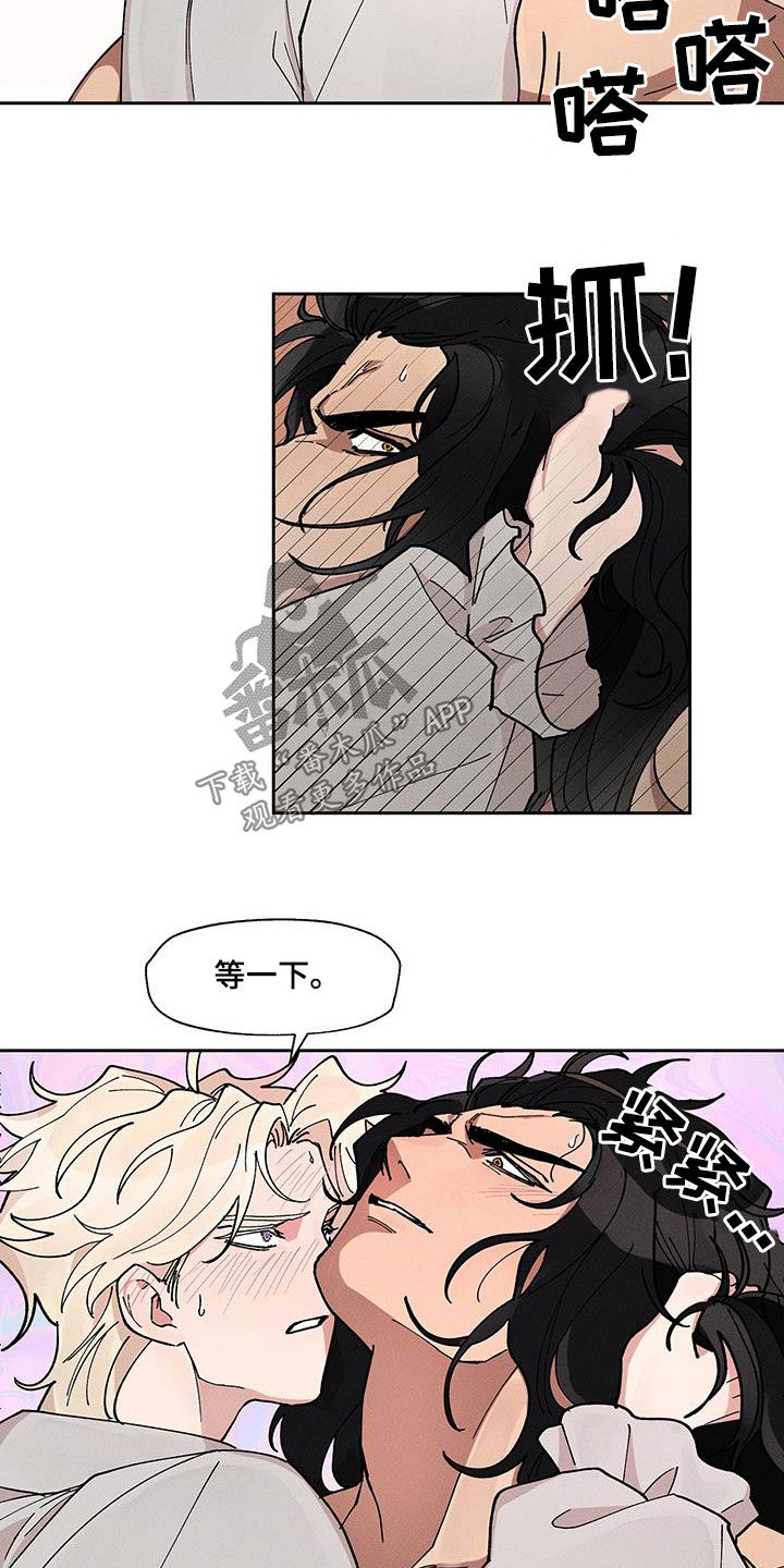 野兽之道大结局漫画,第32话4图