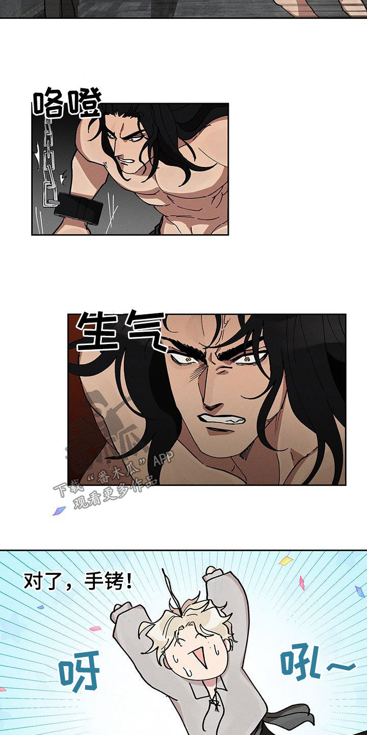 野兽牢笼 免费播放漫画,第30话4图