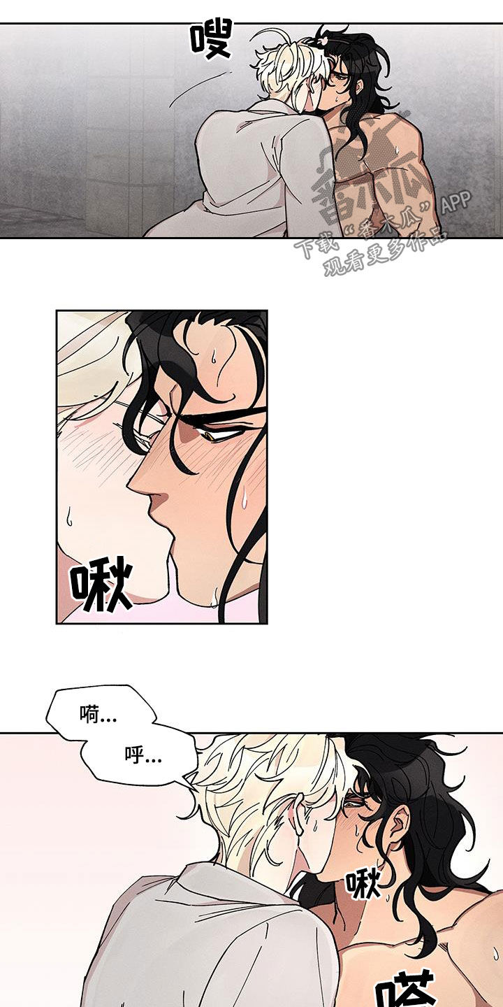 野兽之道大结局漫画,第32话3图