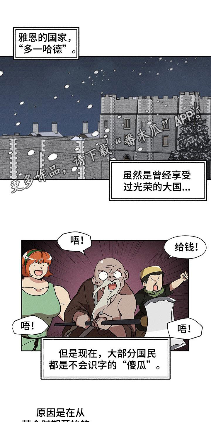 野性西部纪录片漫画,第24话1图