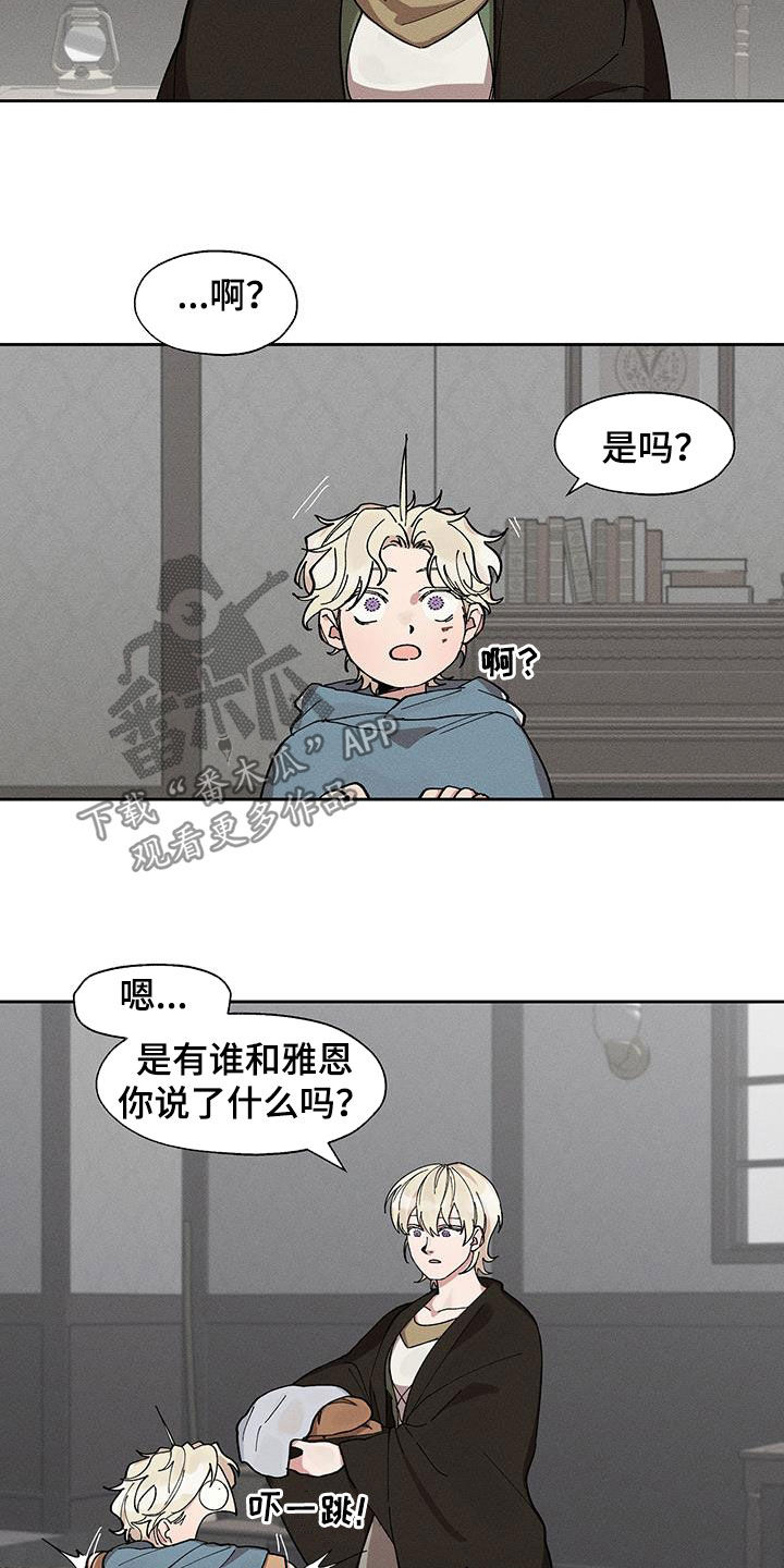 牢笼漫画,第22话3图