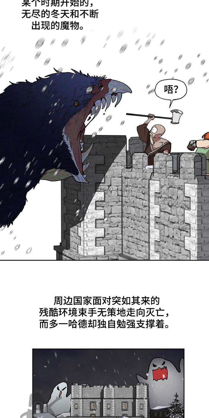 野性西部纪录片漫画,第24话2图