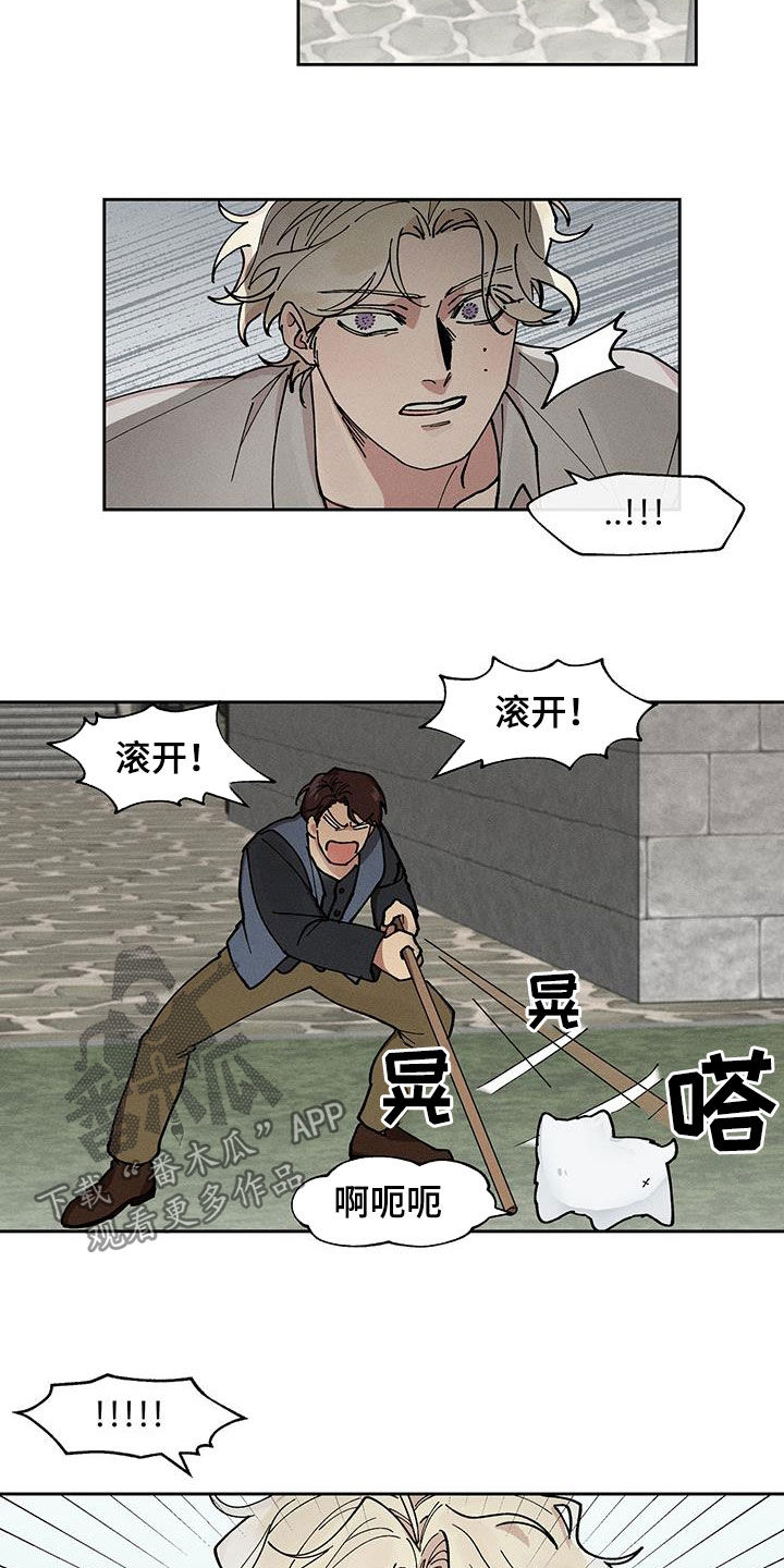 野兽牢笼 免费播放漫画,第27话5图