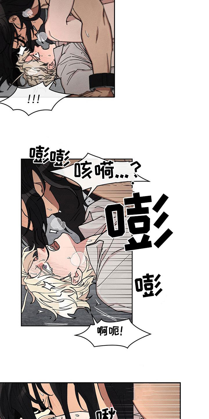 野兽之道大结局漫画,第33话3图