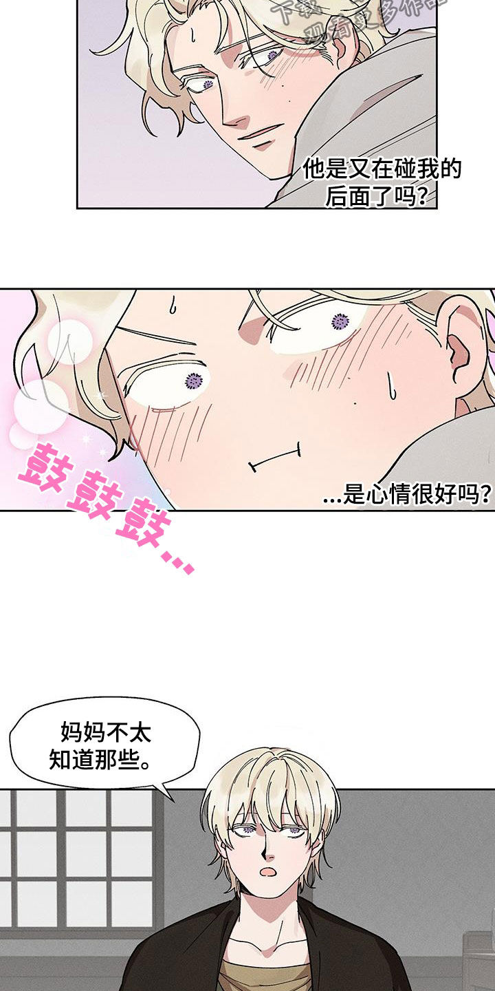 牢笼漫画,第22话2图