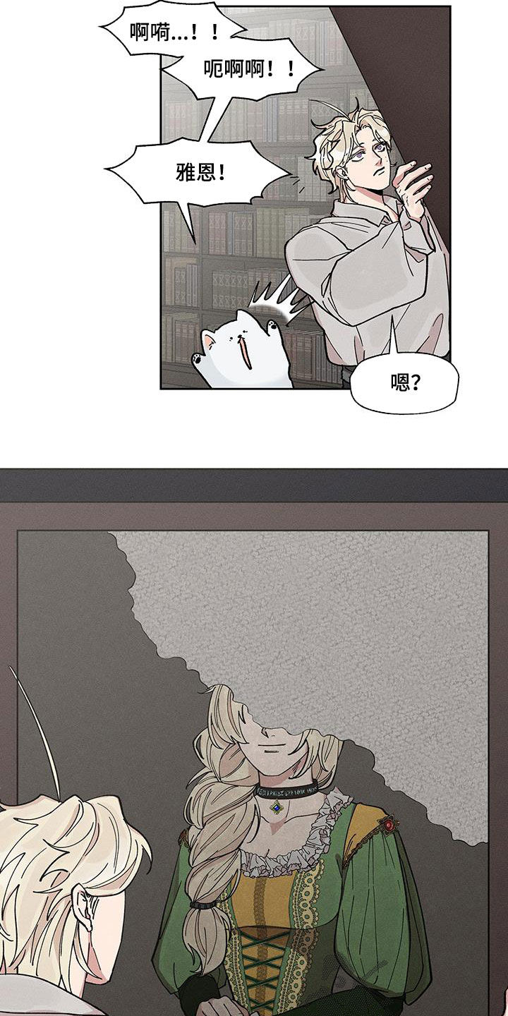 野兽们的战争漫画,第29话2图