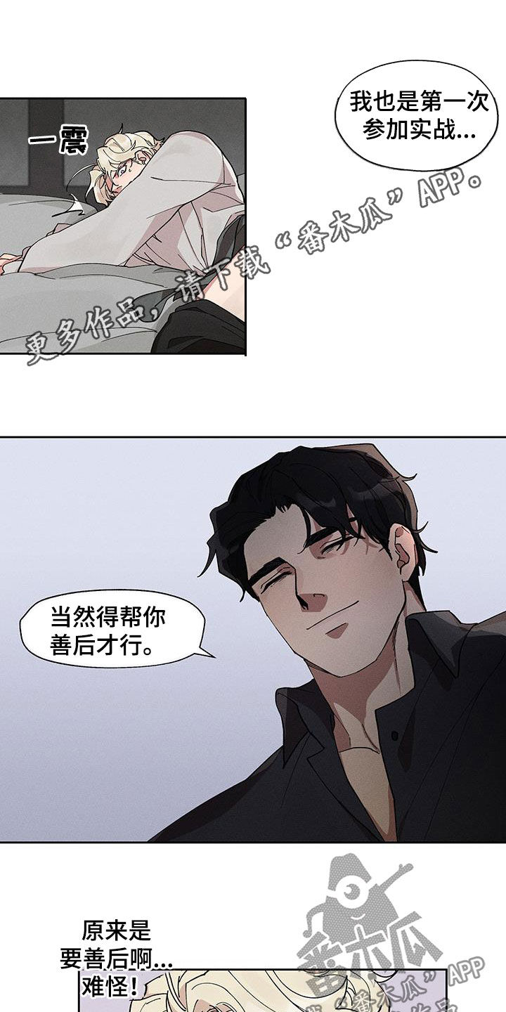牢笼漫画,第22话1图