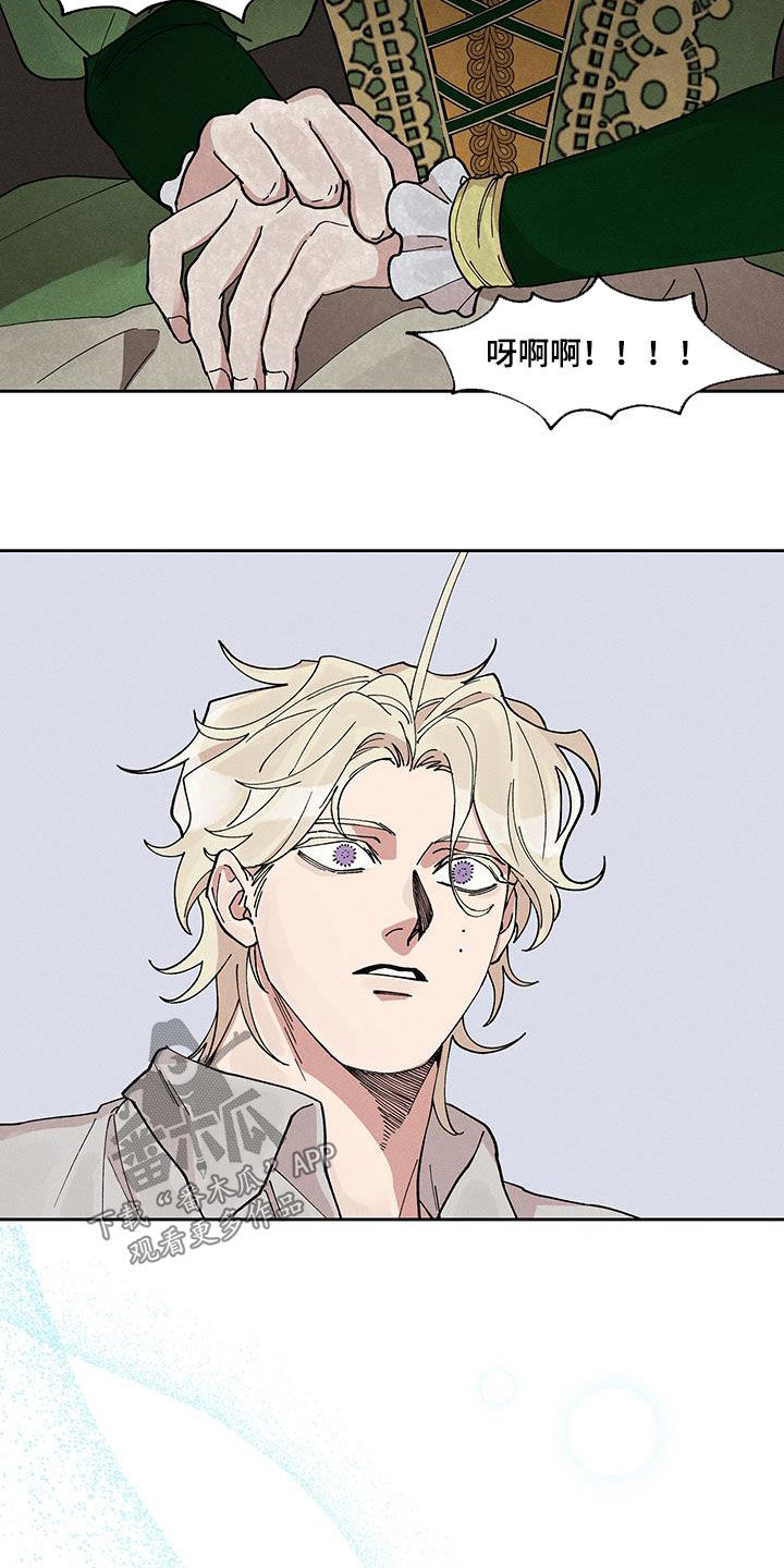 野兽们的战争漫画,第29话4图