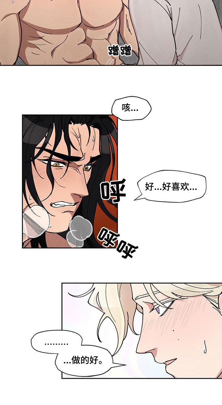 野兽之道大结局漫画,第32话2图