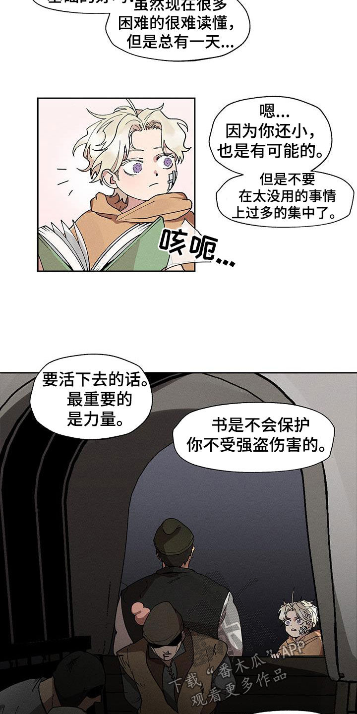 野性西部纪录片漫画,第24话4图
