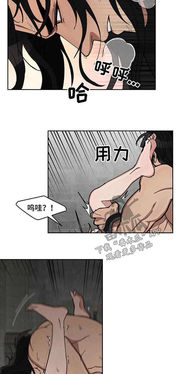 野兽之道大结局漫画,第33话2图