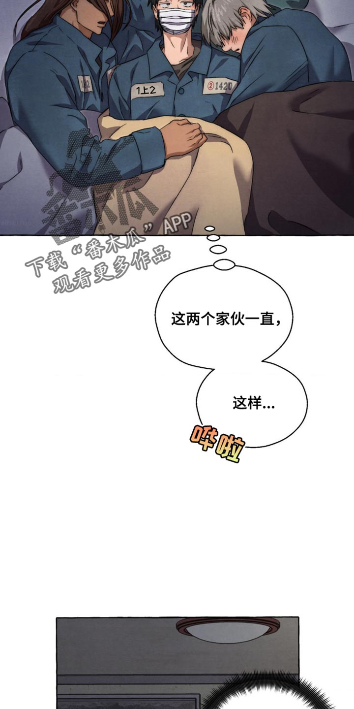 囚狱在线观看漫画,第79话2图
