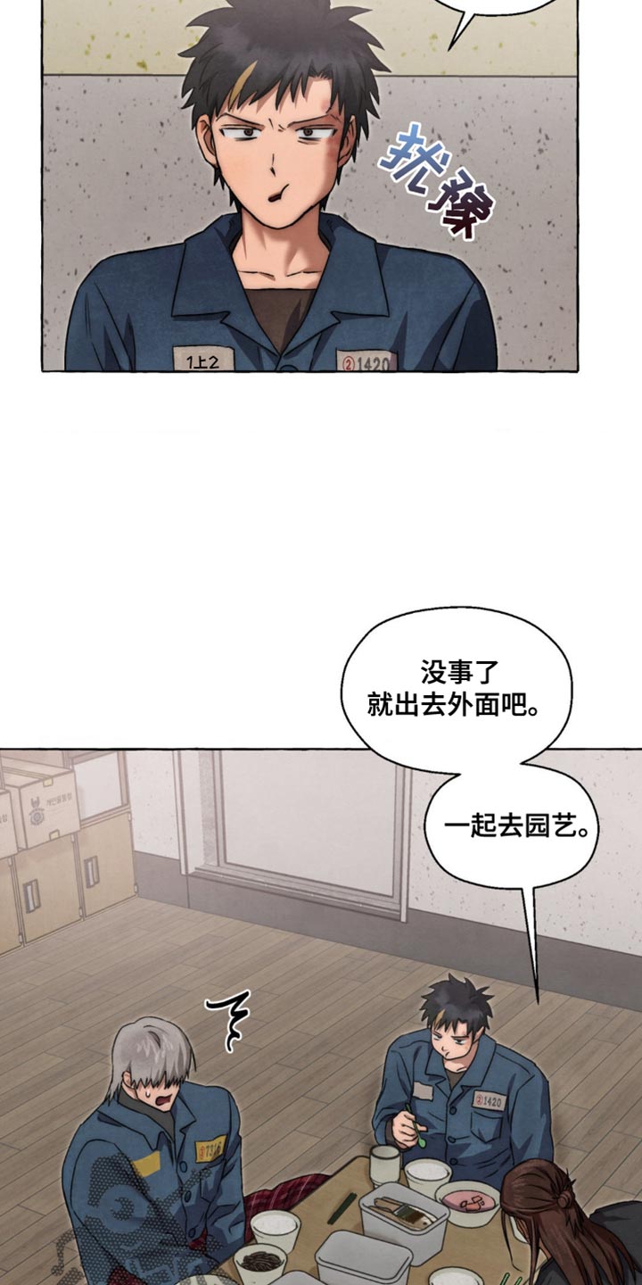 囚狱在线观看漫画,第79话4图