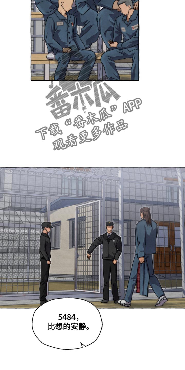 囚狱宠儿7 章漫画,第77话5图