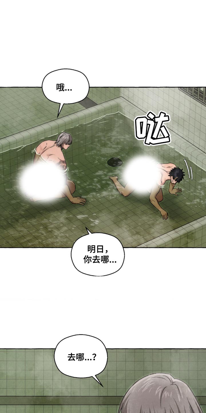 囚狱在线观看漫画,第82话4图