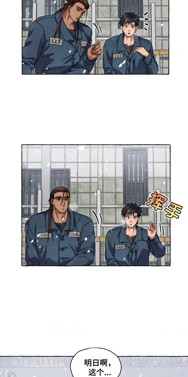 囚狱意思漫画,第83话5图