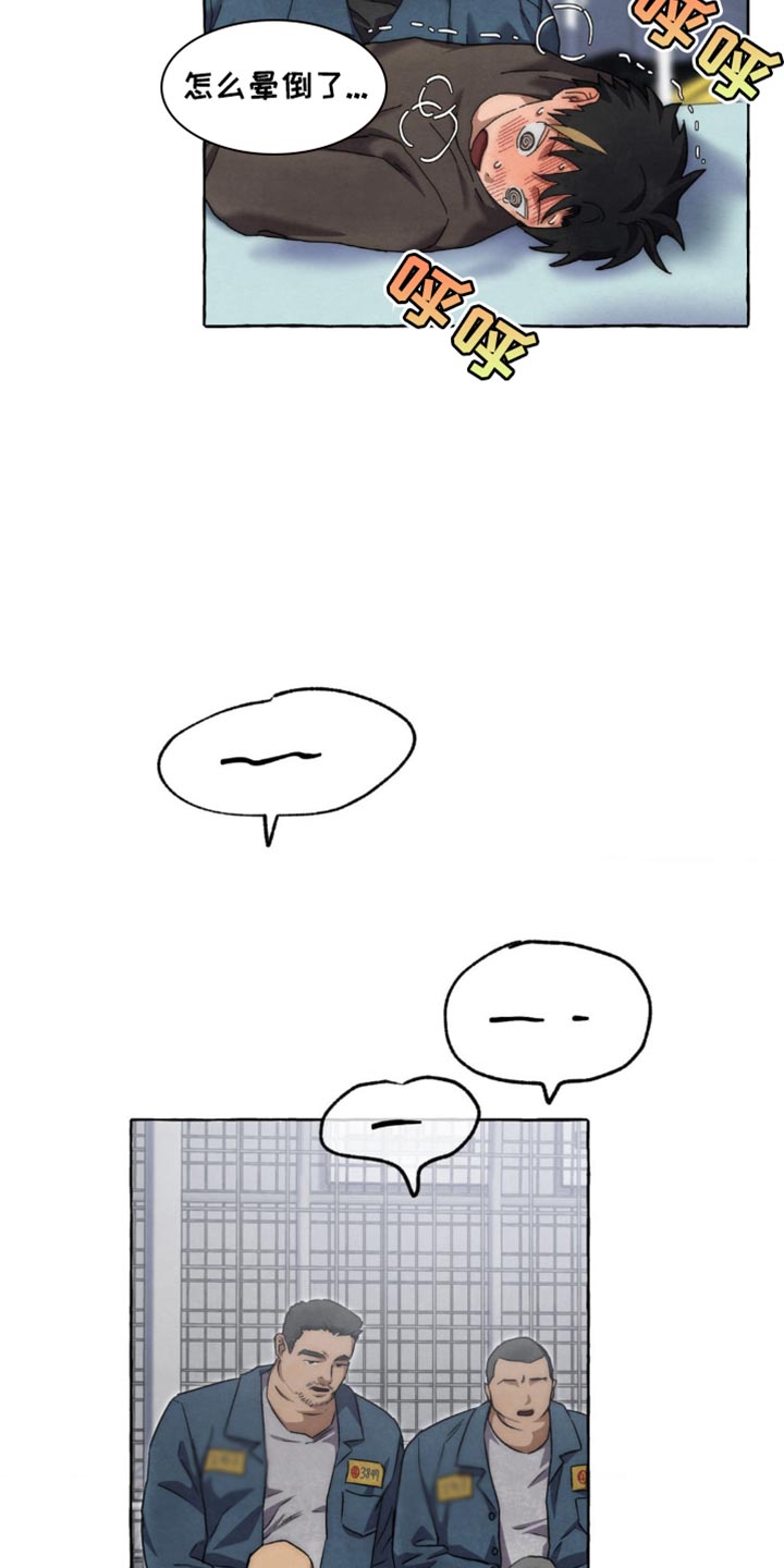 囚狱宠儿7 章漫画,第77话4图
