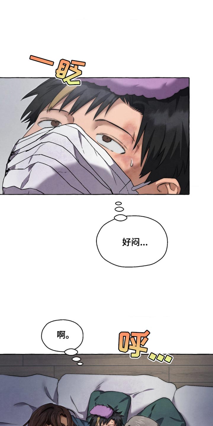囚狱在线观看漫画,第79话1图