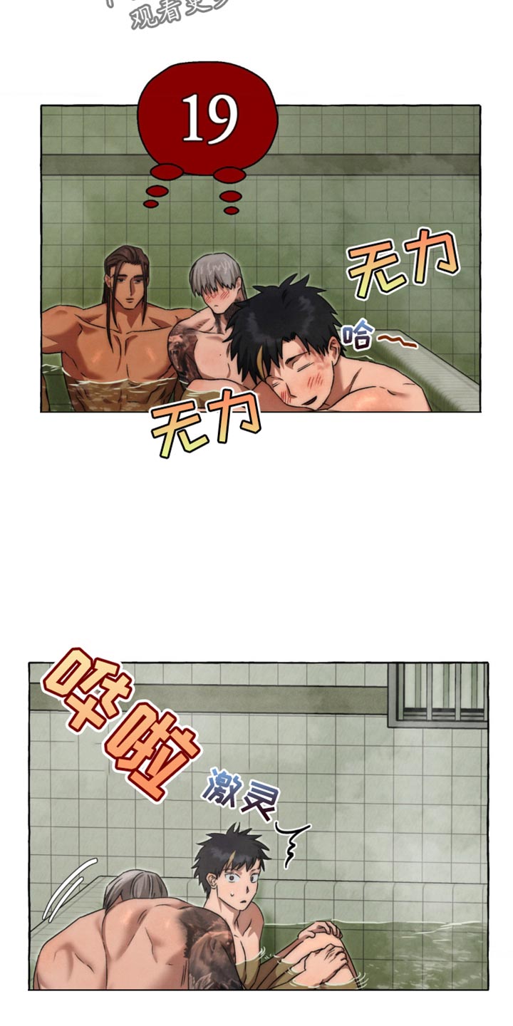 囚狱在线观看漫画,第82话3图