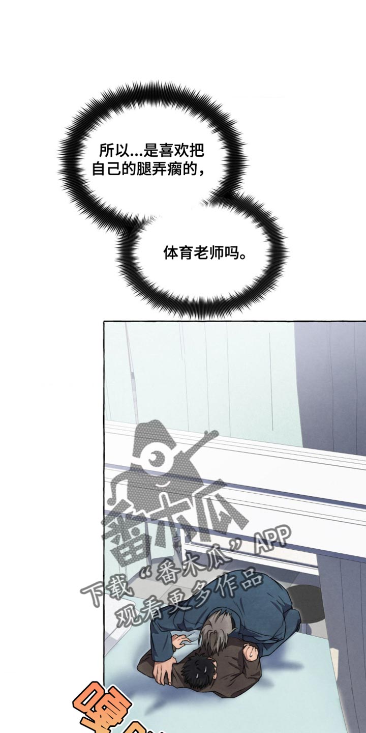 囚狱宠儿7 章漫画,第77话1图