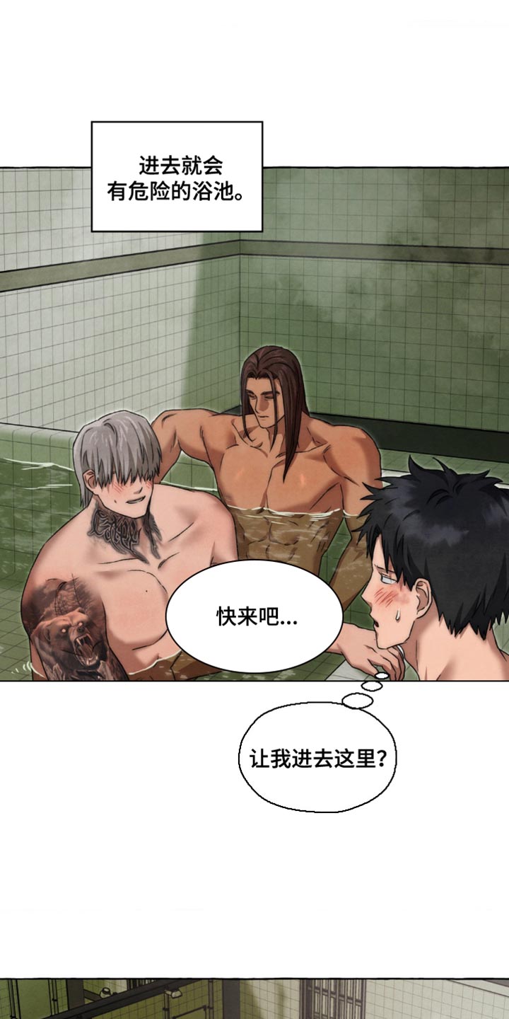 囚狱在线观看漫画,第82话1图