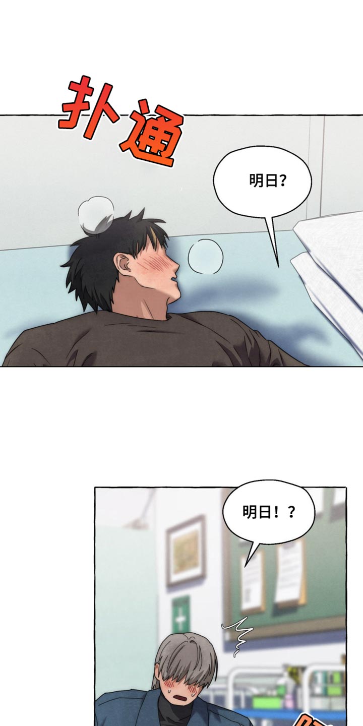 囚狱宠儿7 章漫画,第77话3图